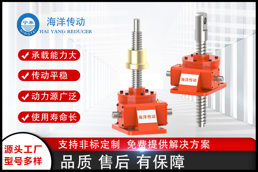 如何挑選適合自己的絲桿升降機(jī)？